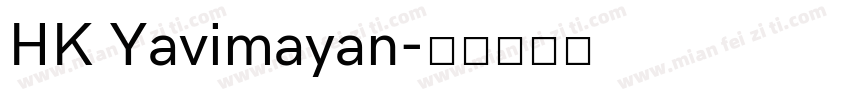 HK Yavimayan字体转换